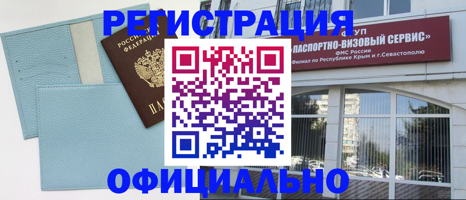 прописка иностранных граждан в Тарко-Сале